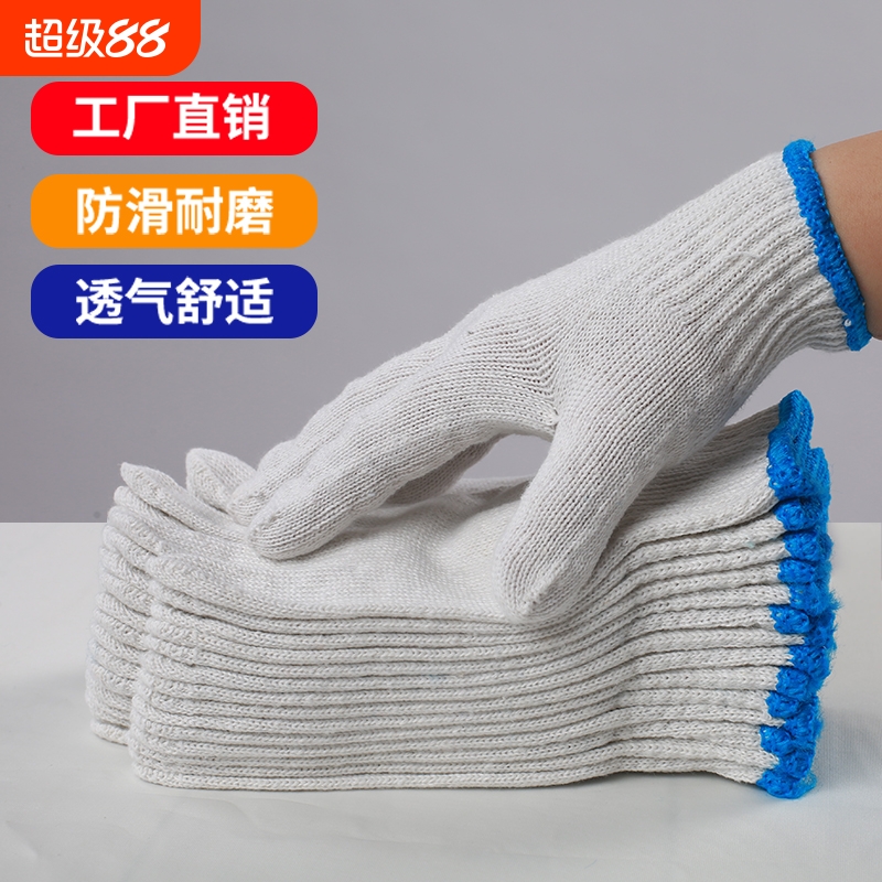 劳保手套尼龙防滑耐磨耐用白色棉线手套秋冬劳保点胶线手套批发