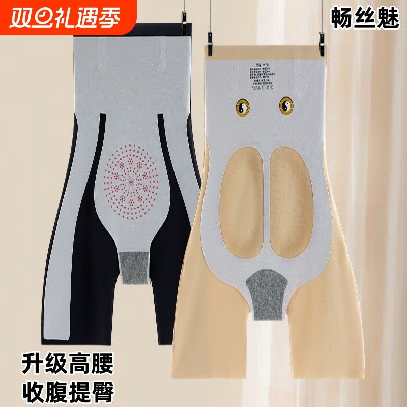 塑身收腹裤8D提臀悬浮裤束腰收腹平角防走光女产后美体塑身裤塑腰