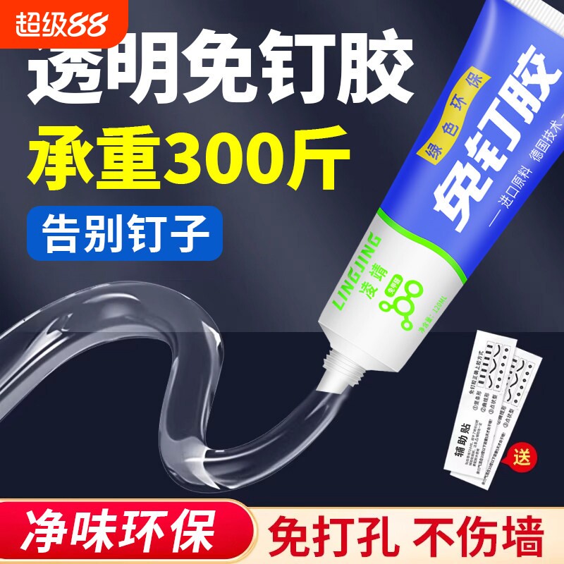透明免钉胶强力胶墙面瓷砖专用高粘度金属置物架免打孔万能胶地脚线木地板压边条粘合剂防水踢脚线挂钩保险杠图片