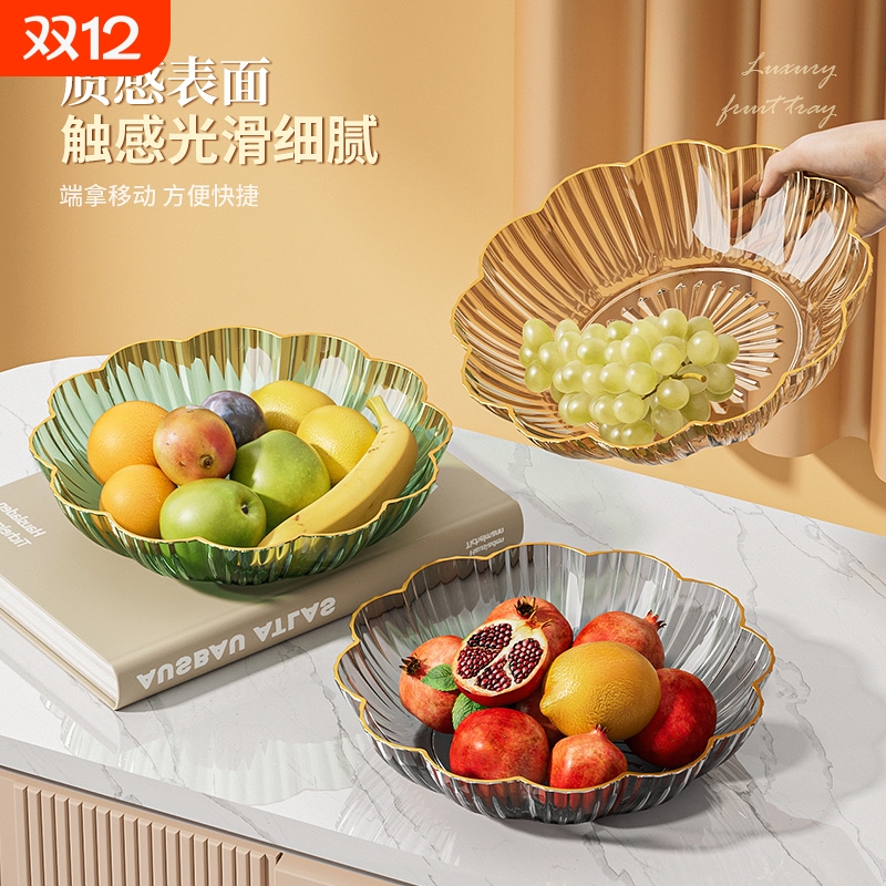 奶油风水果盘客厅2023新款