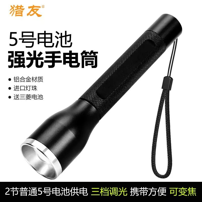 5号7号电池强光手电筒定焦变焦迷你便携家用学生老人专用户外防水
