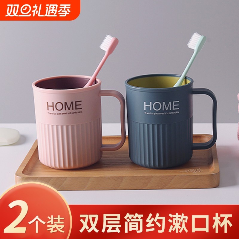 家用漱口杯浴室卫生间刷牙杯北欧牙缸牙刷儿童情侣洗漱杯子食品级