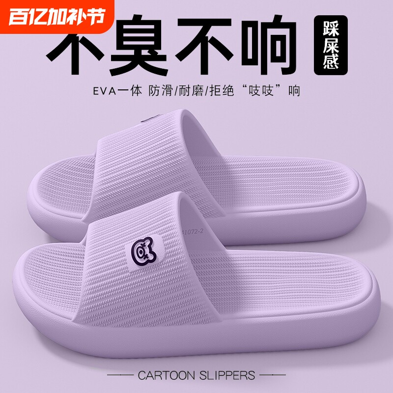 拖鞋女士2026夏季家居用防滑防臭eva凉拖鞋外穿支撑防水软底耐磨