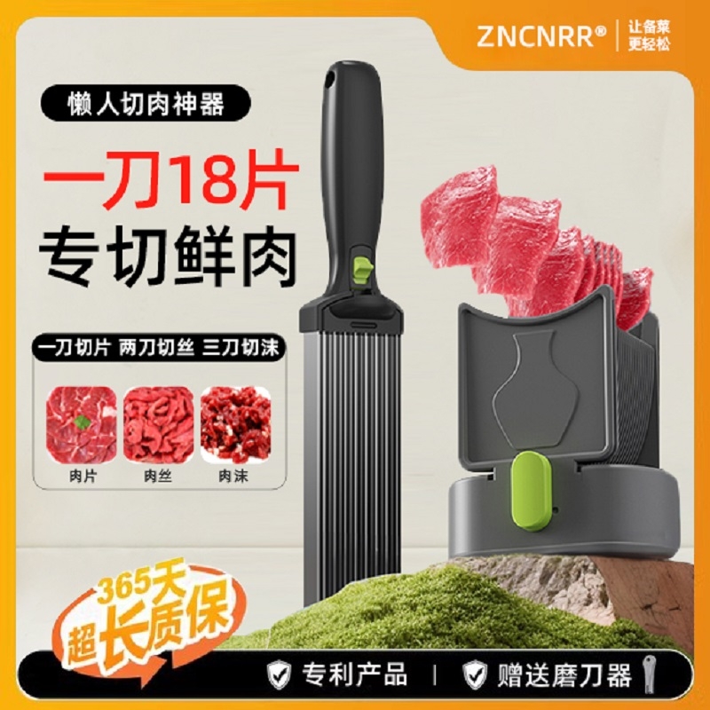 【小红书同款】切肉神器