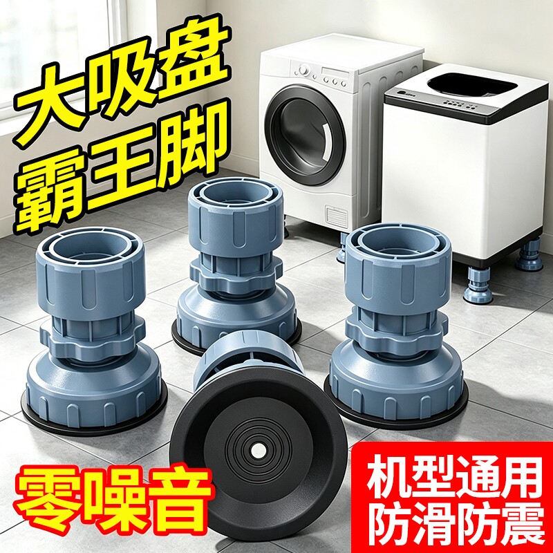 洗衣机置物架底座支架滚筒波轮烘干机通用托架洗碗机冰箱防潮架子