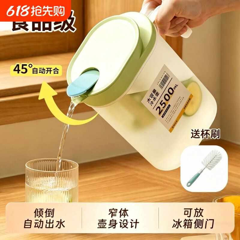冰箱耐高温冷水壶凉水壶家用凉水杯大容量冷泡壶开水可放食品级