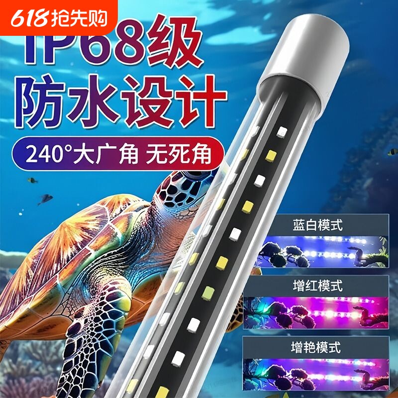 鱼缸led灯防水高亮照明专业水族箱三基色增色小型观赏潜水T8灯管