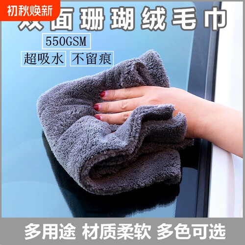 工厂直销超细纤维无边擦车毛巾珊瑚绒洗车毛巾吸水不掉毛无痕车用