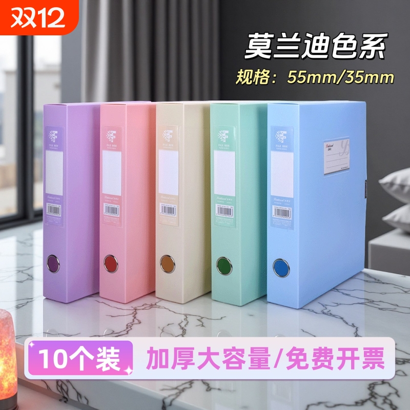 百利文A4便携折叠莫兰迪色系档案盒