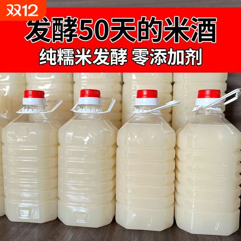 柳浅糯米酒5斤桶装纯发酵0添加