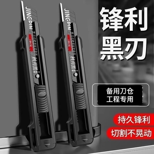 重型美工刀大号加厚壁纸刀电工专用快递开箱裁纸切割刀介刀五刀片锋利耐用高颜值黑刃神器18mm多功能高碳钢