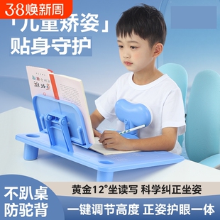 坐姿矫正器小学生写字姿势纠正神器防近视写作业护眼支架可翻转防驼背书写读写桌面读书