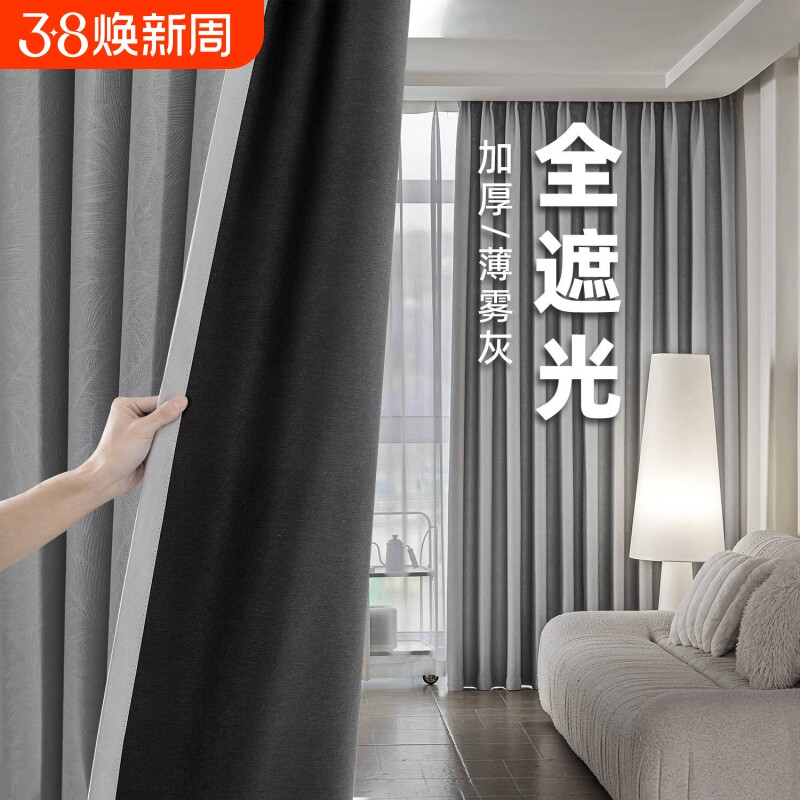 免打孔安装窗帘遮光卧室阳台挂钩遮阳遮挡帘2026新款高级飘窗客厅