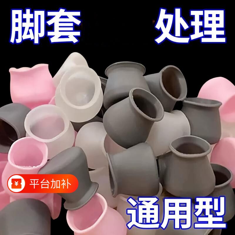 圆形硅胶桌椅脚套静音防滑耐磨椅子脚垫保护桌脚凳子腿防护套减震