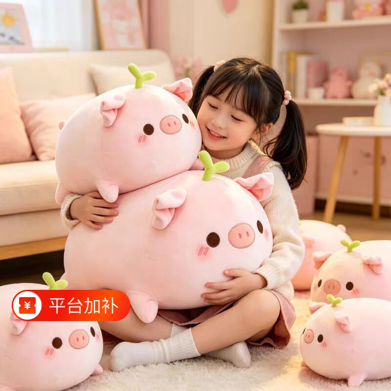 可爱小猪玩偶毛绒玩具猪猪抱枕公仔布娃娃儿童生日送女友生日礼物