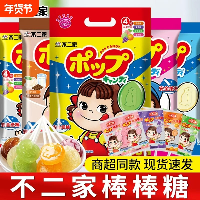 不二家棒棒糖水果糖儿童节日礼物圣诞节礼物休闲小零食批发