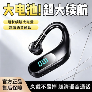 单耳挂耳式蓝牙耳机2026新款新型超长续航无线大电量久戴不痛