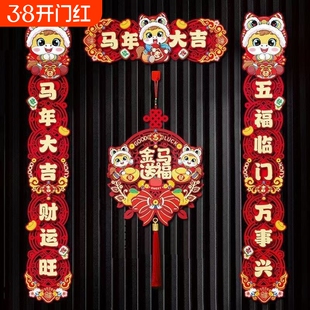 2026马年大吉对联小区入户门网红高级可磁吸可粘贴入户门马到成功
