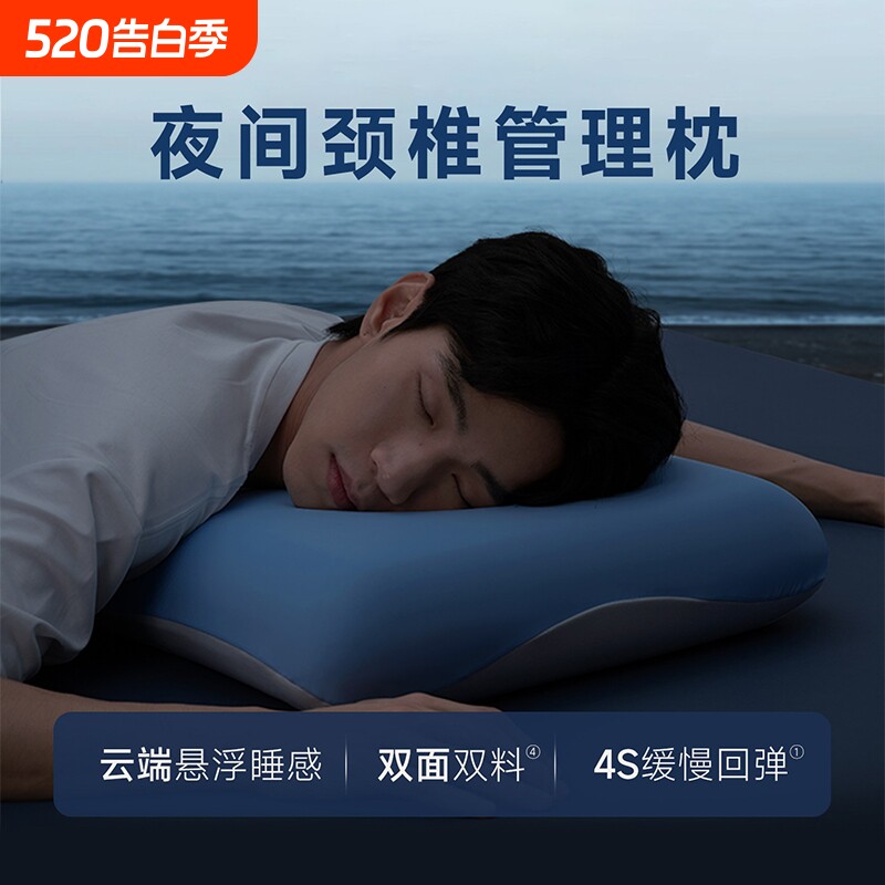 第2代深睡枕PRO慢回弹记忆棉学生成人护颈助睡眠酒店亚同款朵枕头