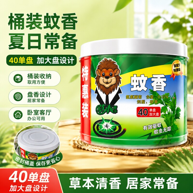艾草清香盘香蚊香强效驱蚊耐烧家用室内宿舍灭蚊大盘香盘式桶装图片