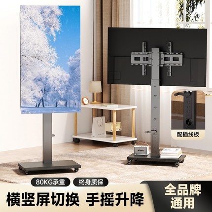 电视机可移动支架落地挂架旋转直播带轮适用于小米海信升降隐藏