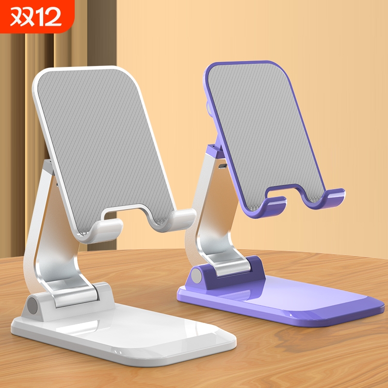 可升降折叠手机桌面支架创意拍摄