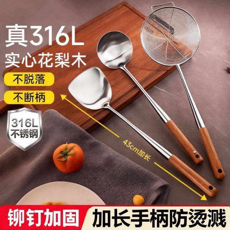 加长防溅！316不锈钢加长锅铲