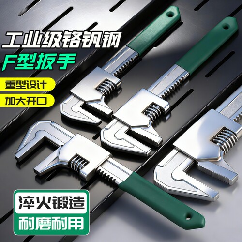 超薄活动扳手万能活口多功能管钳直角f型大开口管子钳板手F扳手