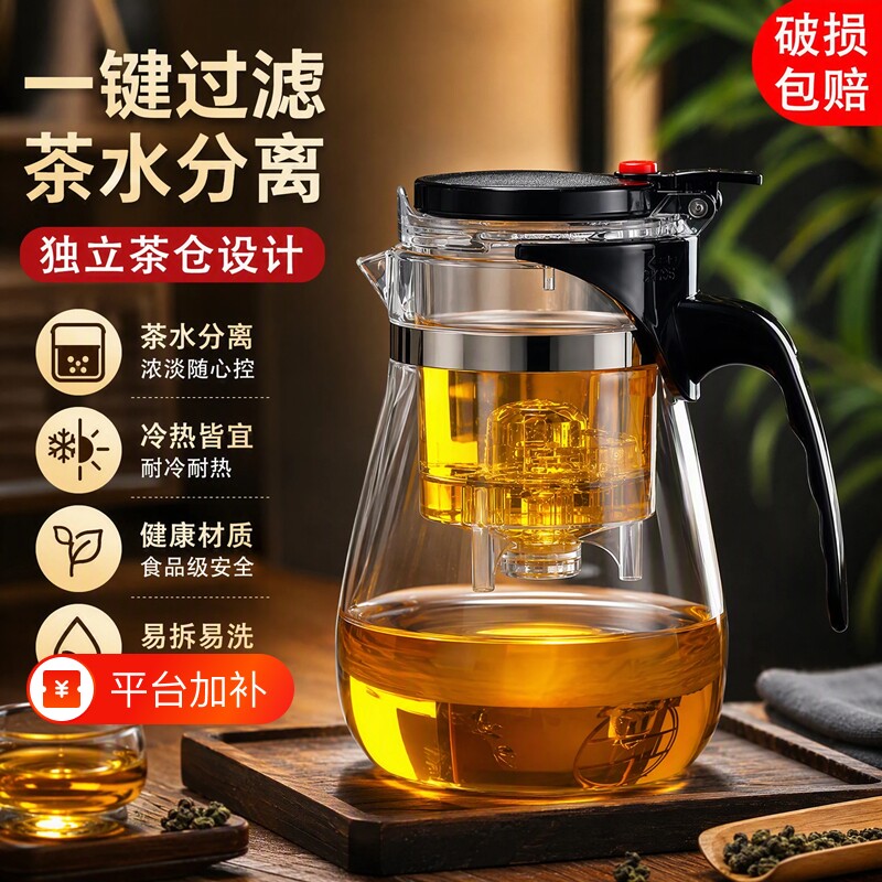 新款家用高档茶水分离玻璃飘逸杯过滤杯办公室玻璃飘逸杯耐热