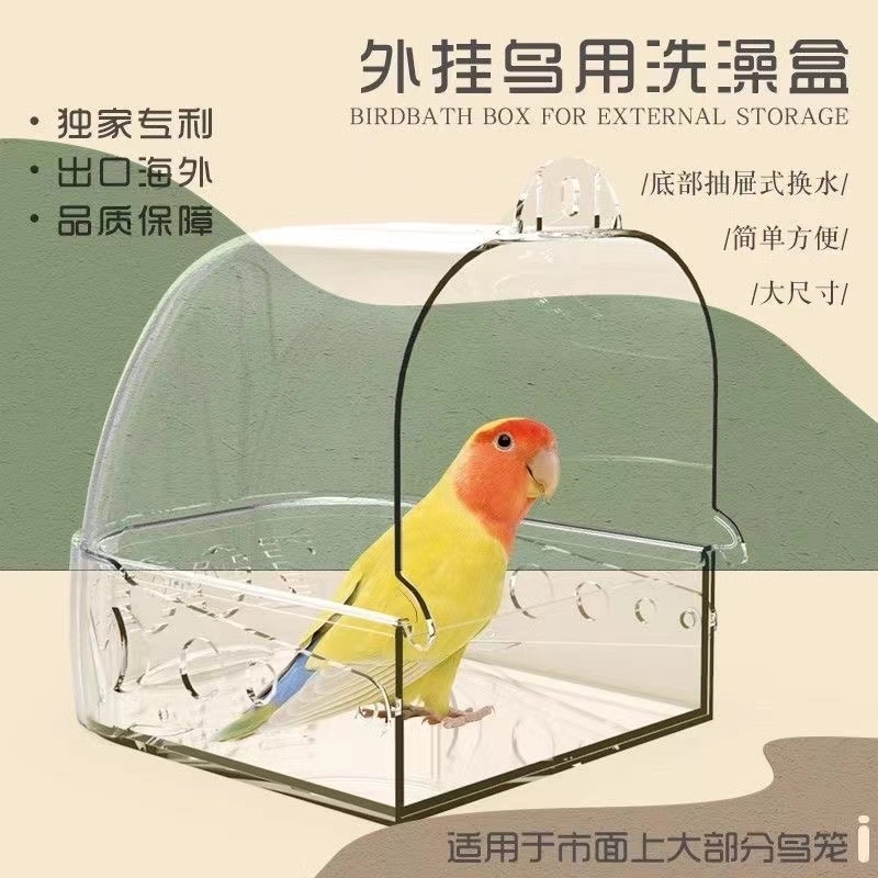 鹦鹉洗澡盆夏季小鸟洗澡带喂食盆虎皮玄凤防撒溅食盒浴盆鸟用鸟类