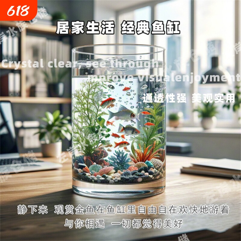 圆柱型鱼缸超白加厚玻璃客厅免换水生态金鱼缸小型家用圆柱形底部