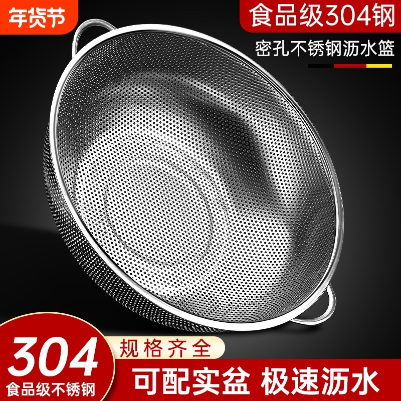 不锈钢沥水篮淘米漏盆洗米筛洗菜盆子汲水篮套装家用厨房漏水滤水,餐饮具,盆,淘宝优惠券,粉丝福利购,淘宝优惠卷