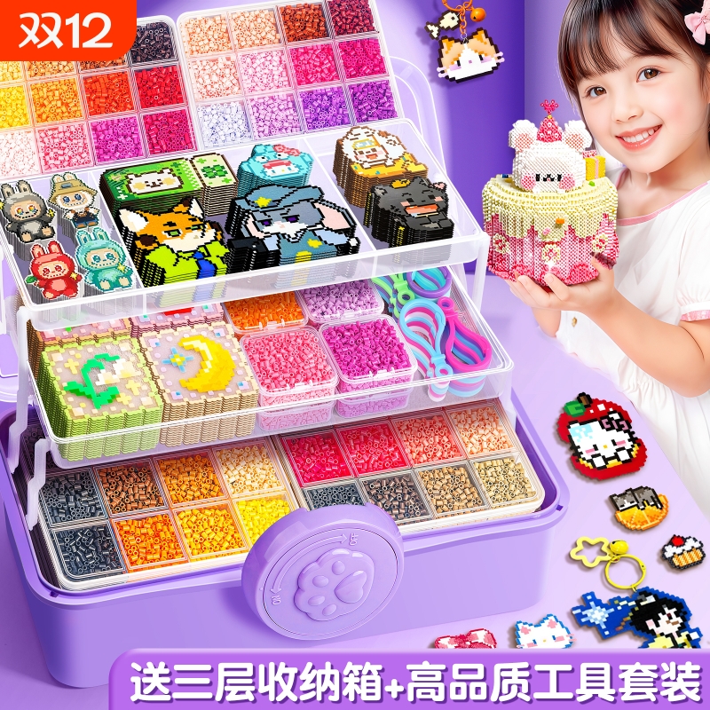 拼豆豆手工diy材料包全套玩具