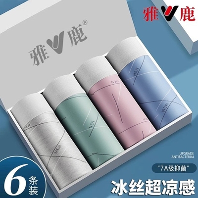 男士冰丝内裤2025新款夏薄款透气