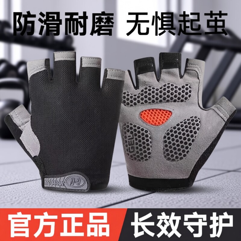 健身手套女运动防滑起茧器械单杠引体向上壶铃骑行训练男撸铁轻薄