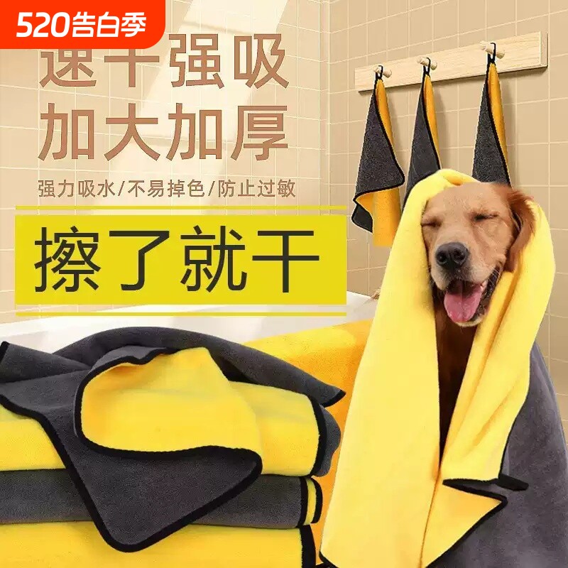 宠物吸水毛巾加厚速干不粘毛用品狗狗猫咪专用洗澡毛巾宠物专用品