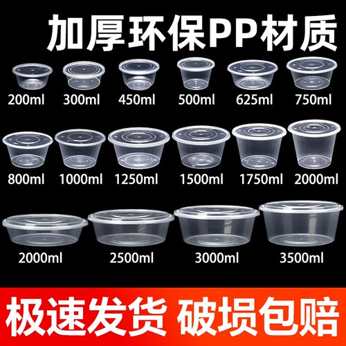 圆形1250ml一次性餐盒外卖打包盒