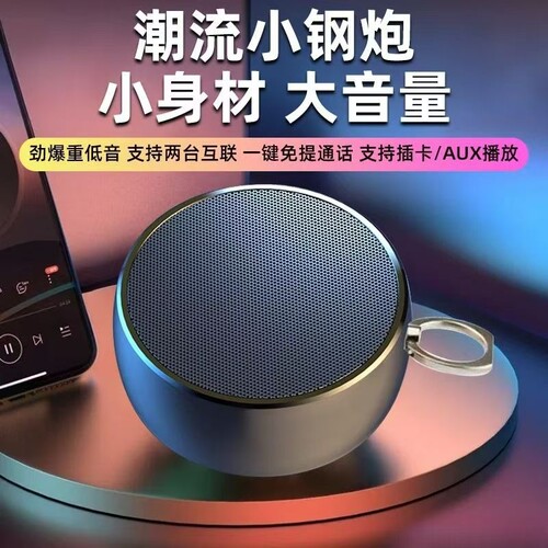 【双机互联】蓝牙音箱便携式桌面音响高音质全景环绕音低音炮BS02