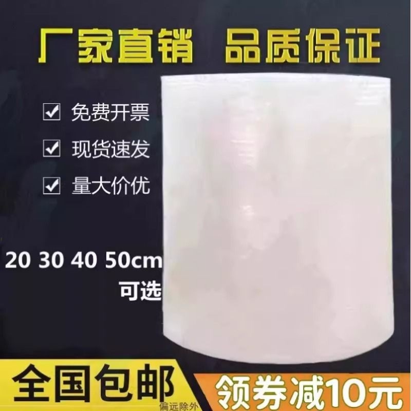 30 50cm加厚卷装气泡膜 防震快递打包袋泡沫包装防摔泡泡纸汽泡垫,包装,气泡膜,淘宝优惠券,粉丝福利购,淘宝优惠卷