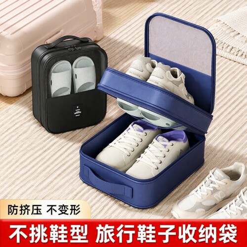 鞋子收纳袋出差旅行便携鞋包鞋袋