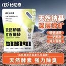 比亿奇猫砂无尘矿石矿物质除臭膨润土大袋必备品钠基原矿混合豆腐