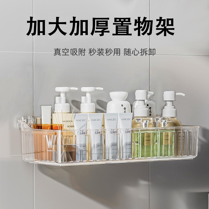 浴室置物架卫生间洗漱台化妆品免打孔墙上壁挂收纳盒沥水收纳神器