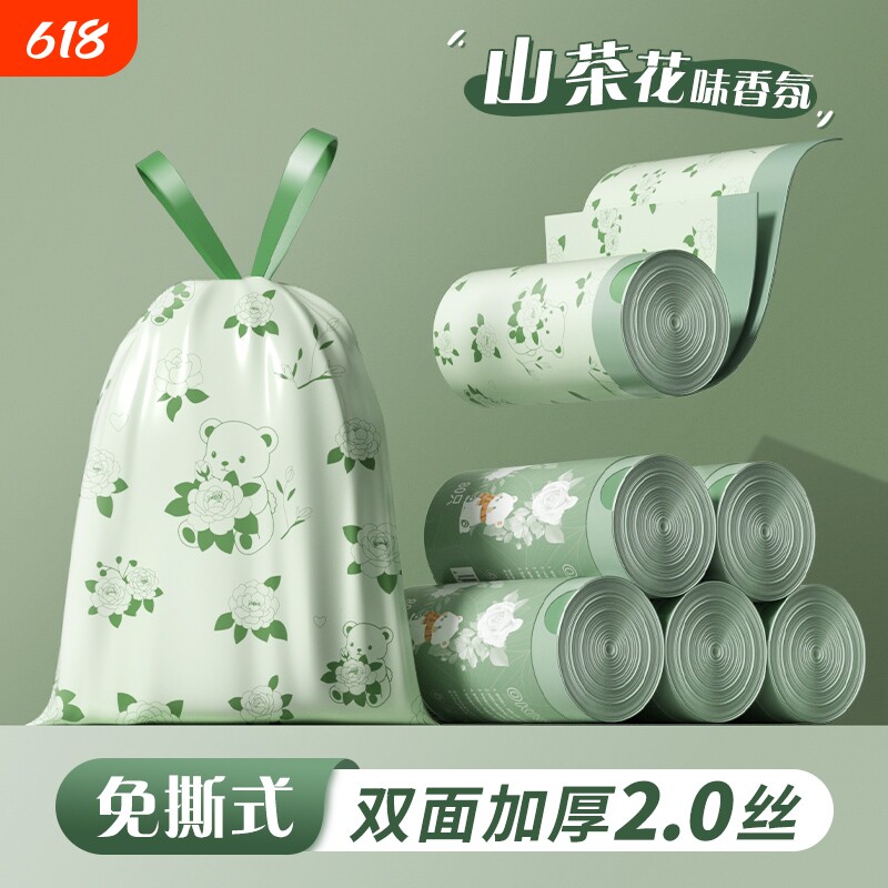 山茶花香味垃圾袋家用加厚手提式抽绳免撕塑料袋厨房卫生间加厚款