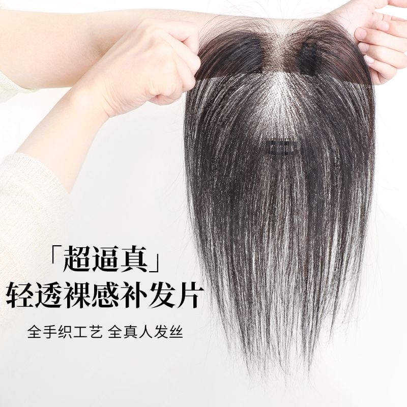 刘海假发女片头顶真发遮白发补发蓬松高颅顶增发量轻薄无痕假发片