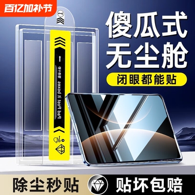 适用华为matepadedge钢化膜mini