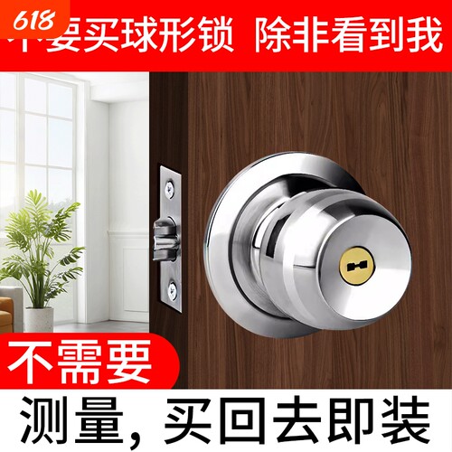 门锁家用通用型球形锁厕所卧室卫生间老式房门木门室内不锈钢圆锁