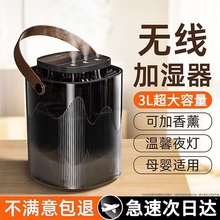 加湿器家用卧室大雾量办公室3L大容量桌面静音便携式充电空气净化器学生空调房孕妇婴儿保湿车载小型香薰机