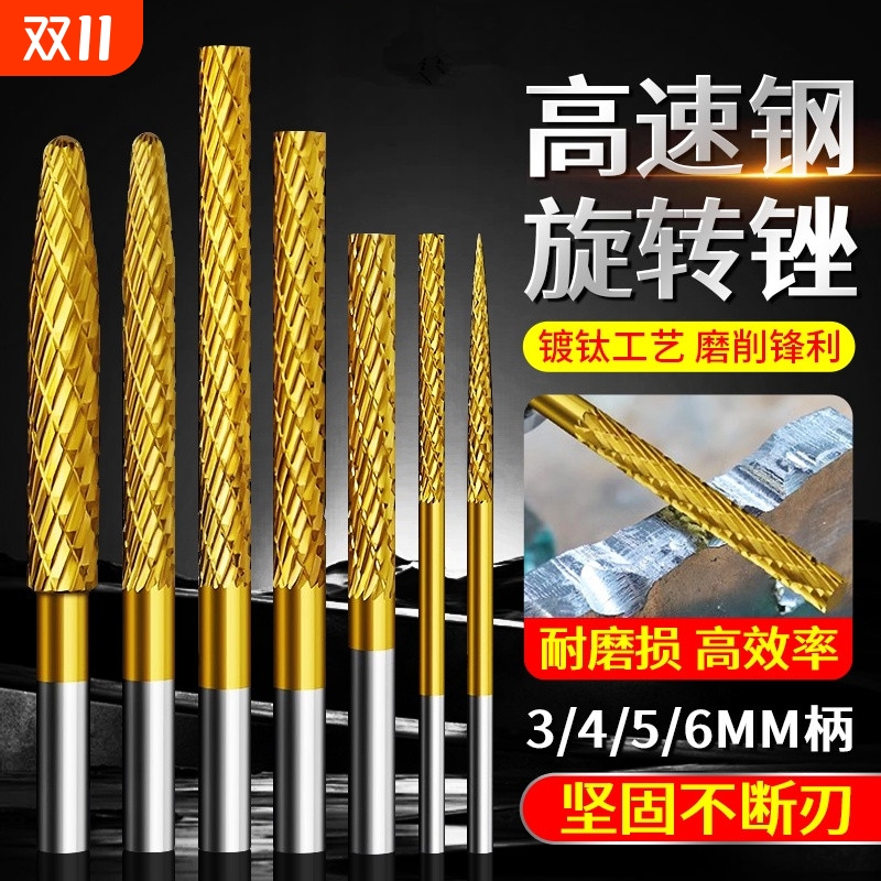 金属木材打磨铣削高速钢旋转锉镀钛加长刃硬质合金内磨头电动钻头