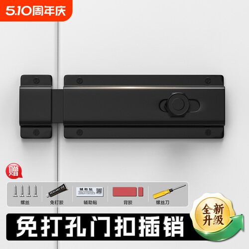免打孔防盗门锁铝合金插销门扣卧室门反锁神器加厚卫生间通用门锁