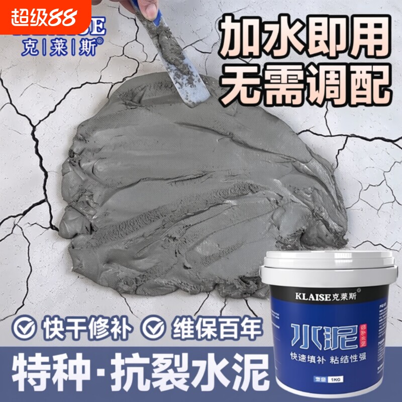 速干水泥地面修补高强度防水堵漏王砂浆胶补漏剂自流平卫生间快干